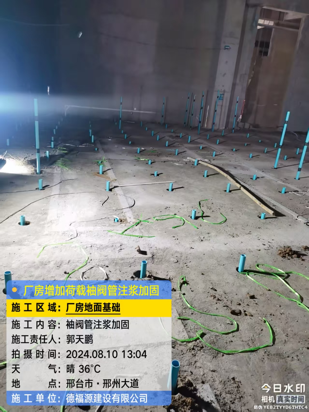 锡林浩特袖阀管注浆施工