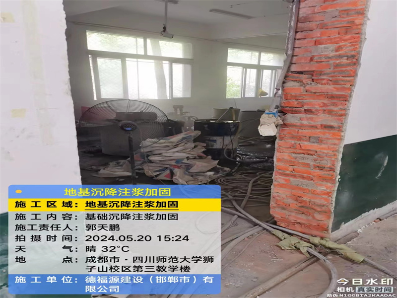 锡林浩特高压旋喷注浆在地基下沉注浆加固中的应用