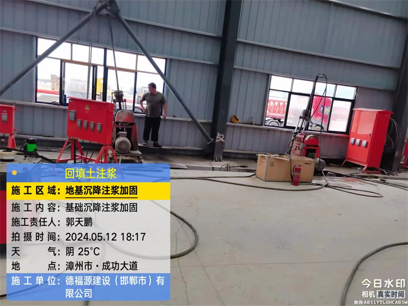 锡林浩特地基下沉注浆加固后的房屋稳固性评价